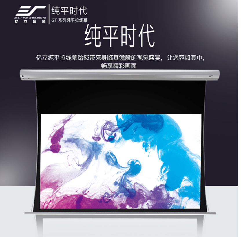 Elite Screens120Ӣ16:9ߵ綯Ļ ͶӰĻ ͶӰĻ ͶӰĻ ĻGT120HDW-E12 Ļ