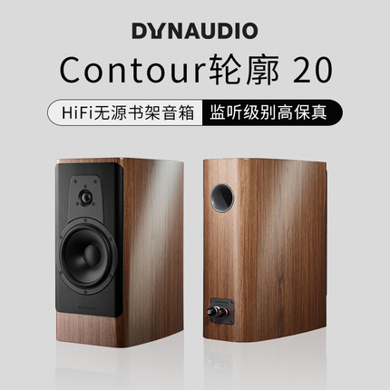 Dynaudio/ CONTOUR 20HiFiԴ߱