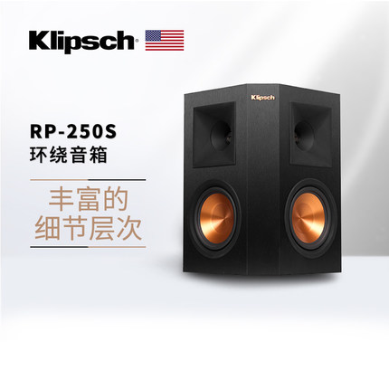 klipsch/ʿ RP-250SͥӰԺżԴڹһ